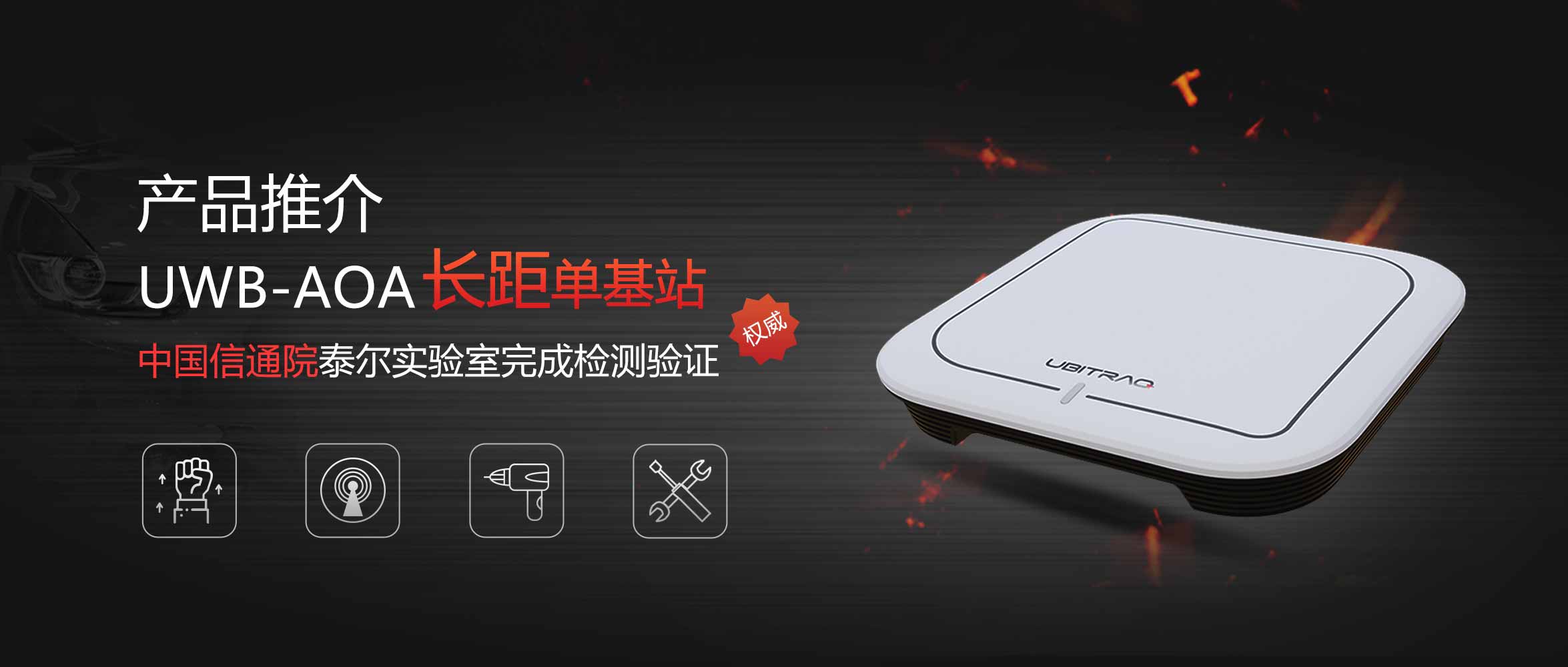 广覆盖！高精度！低成本！【UWB-AOA】在危化工厂的革新应用